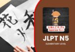 Japanese Guru